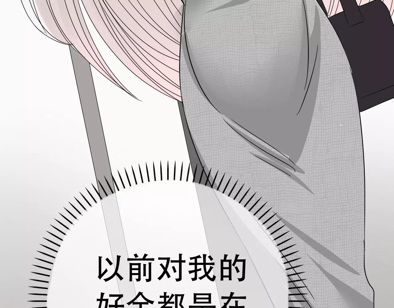 《真爱透视中》第12话 我要离开这里 第20页