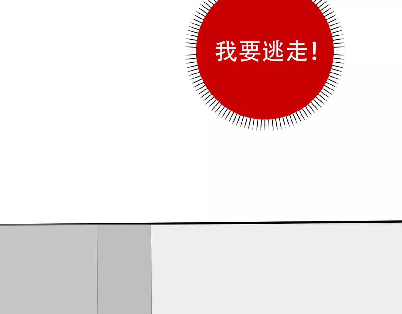 《真爱透视中》第12话 我要离开这里 第24页