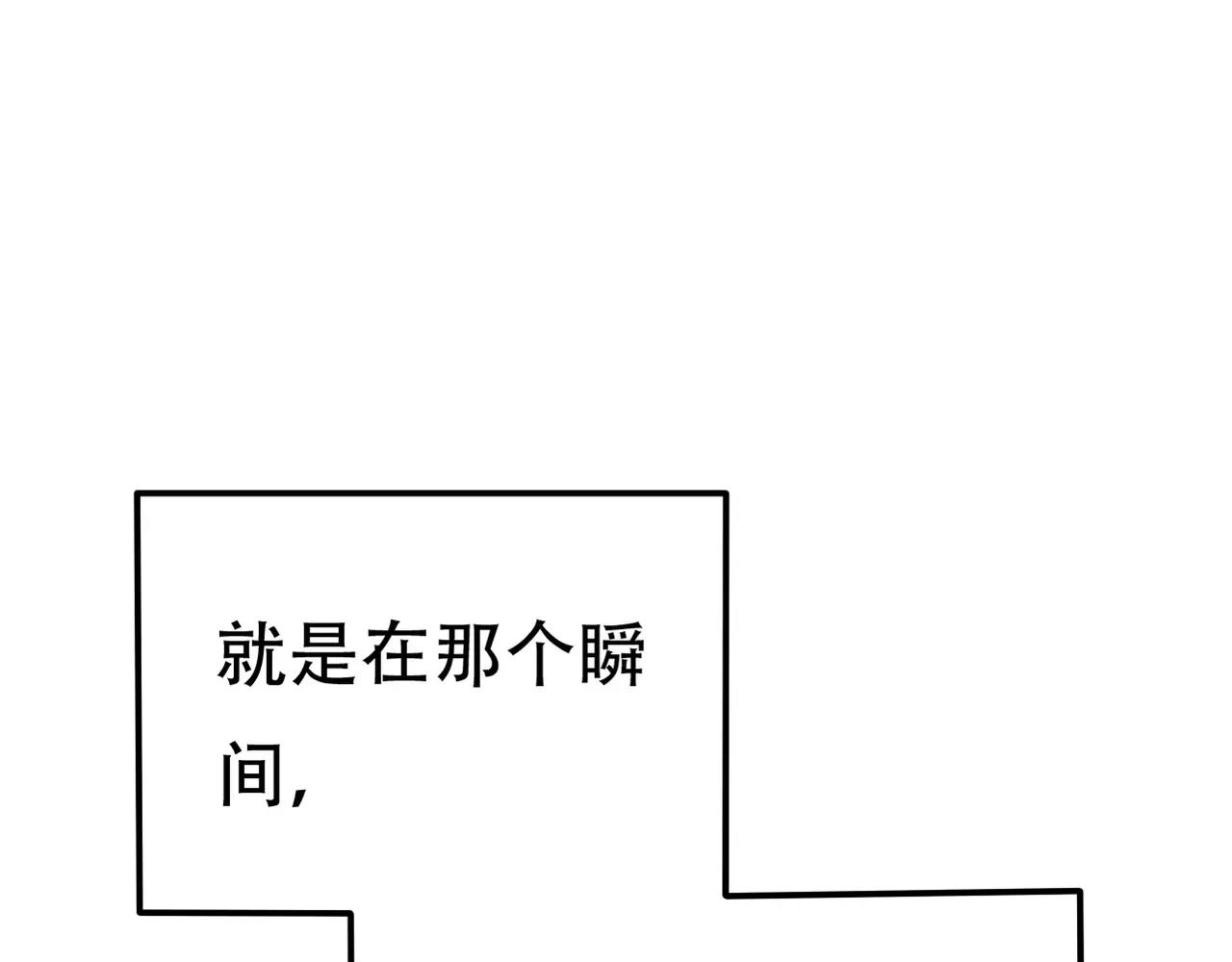 《真爱透视中》第12话 我要离开这里 第28页
