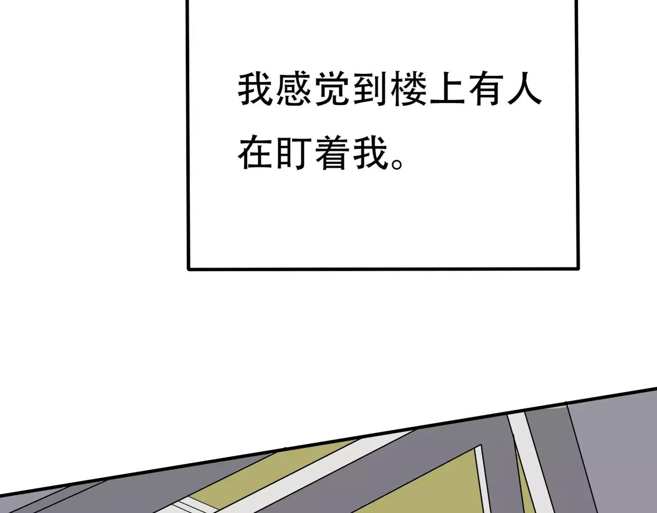 《真爱透视中》第12话 我要离开这里 第29页