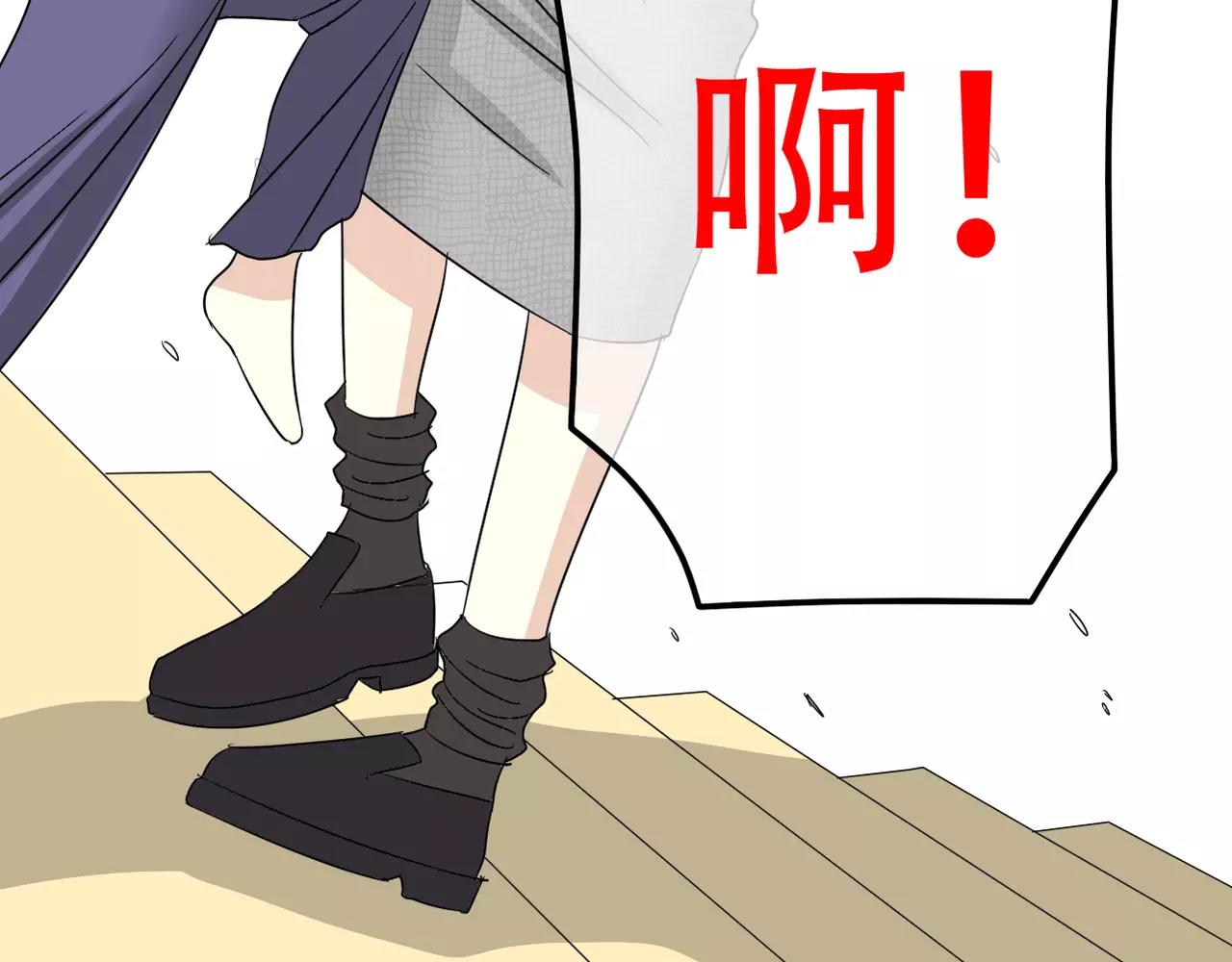 《真爱透视中》第12话 我要离开这里 第47页