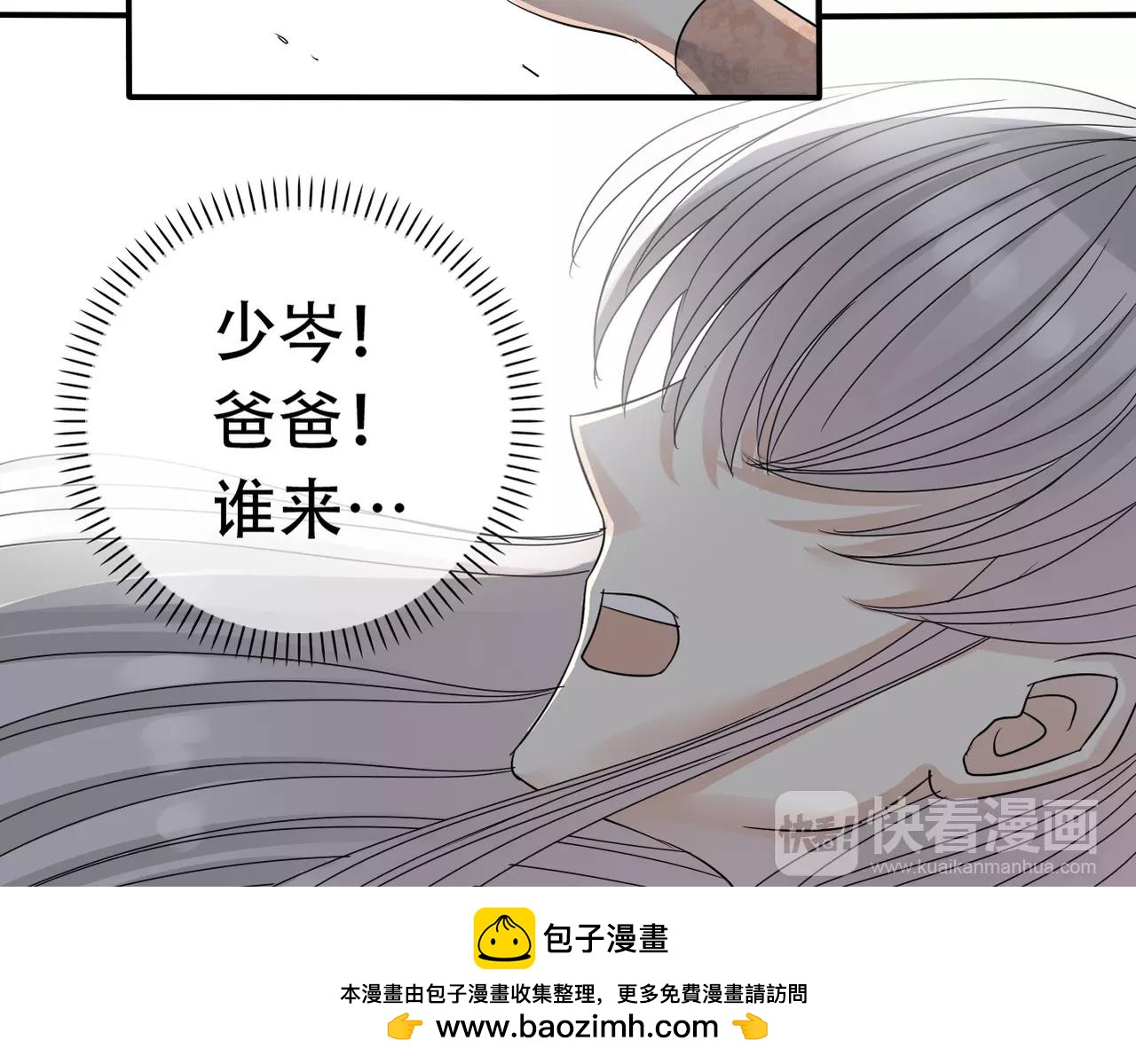 《真爱透视中》第12话 我要离开这里 第50页