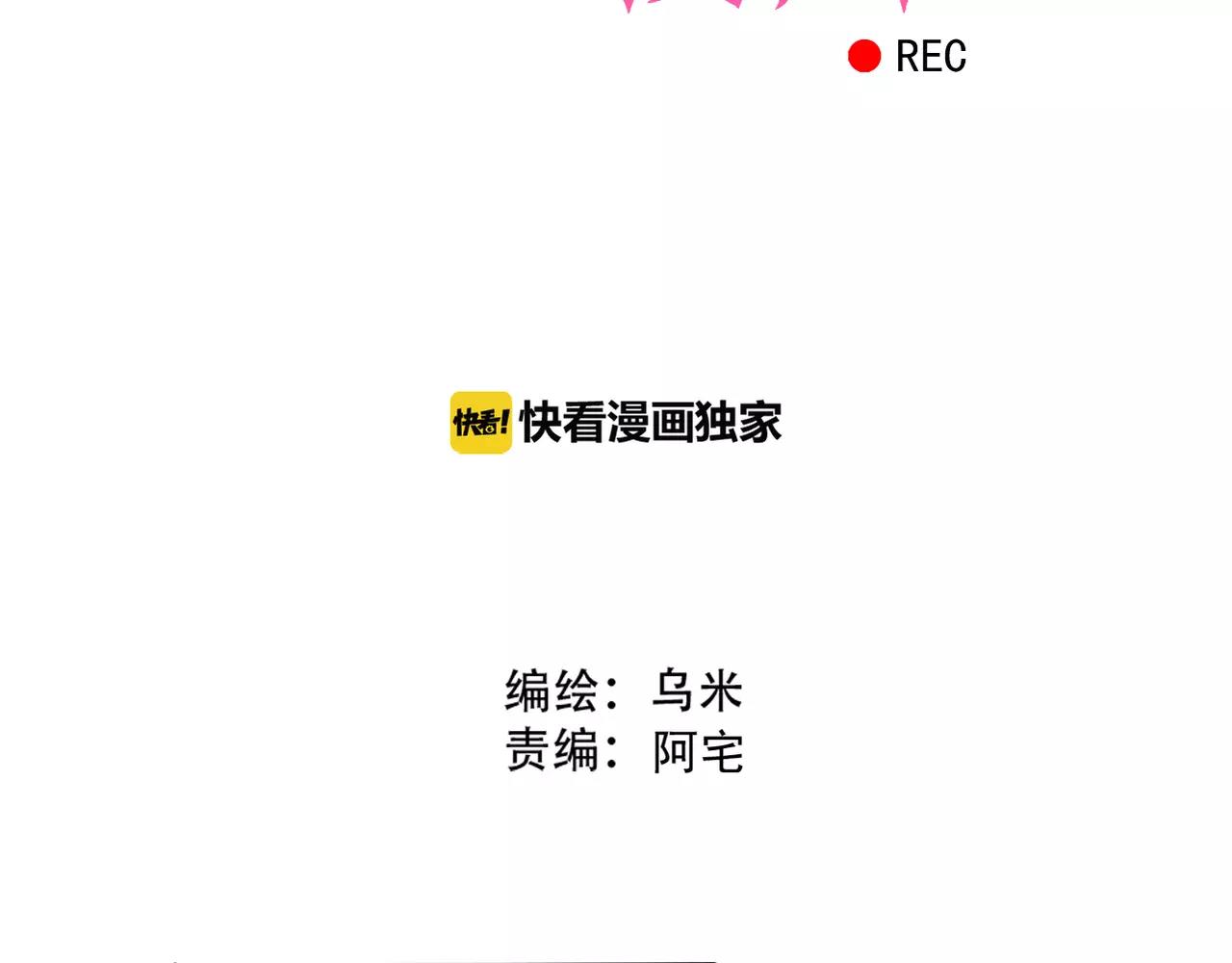 《真爱透视中》第12话 我要离开这里 第6页