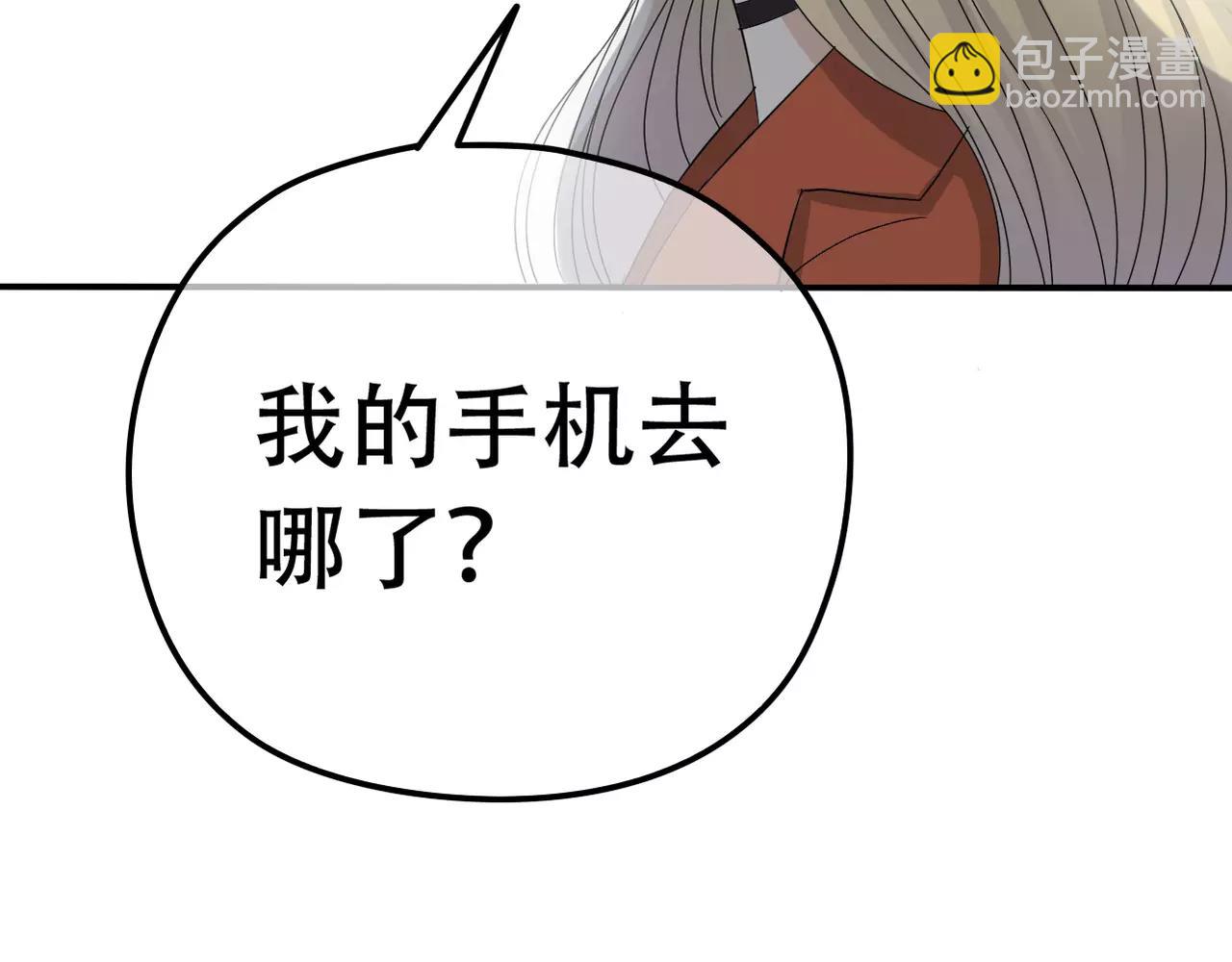 《真爱透视中》第13话 不会原谅 第11页