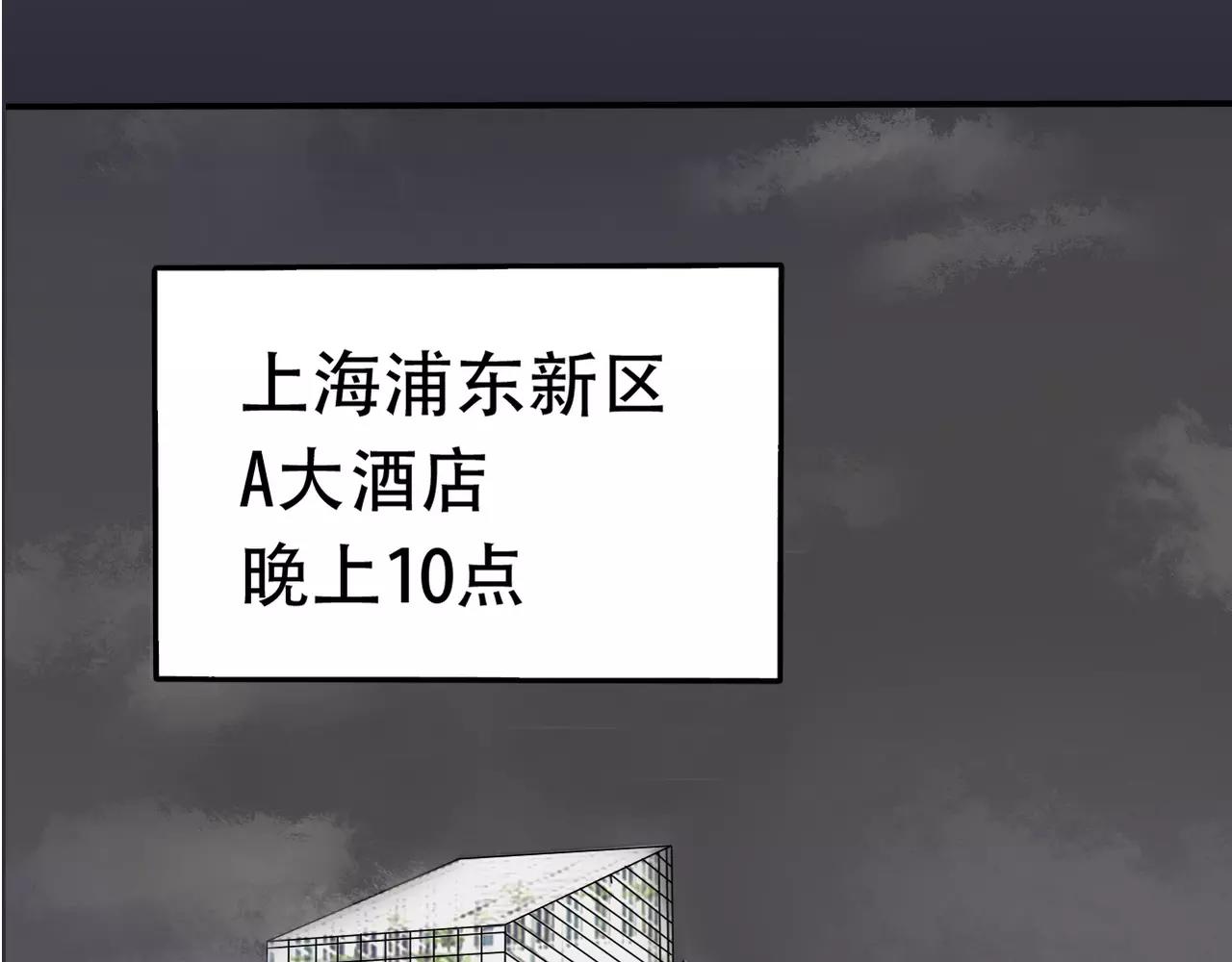 《真爱透视中》第13话 不会原谅 第1页