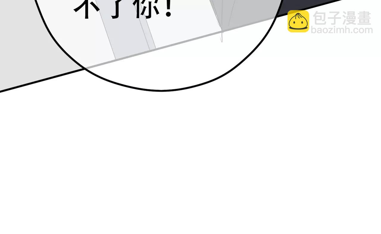 《真爱透视中》第13话 不会原谅 第21页