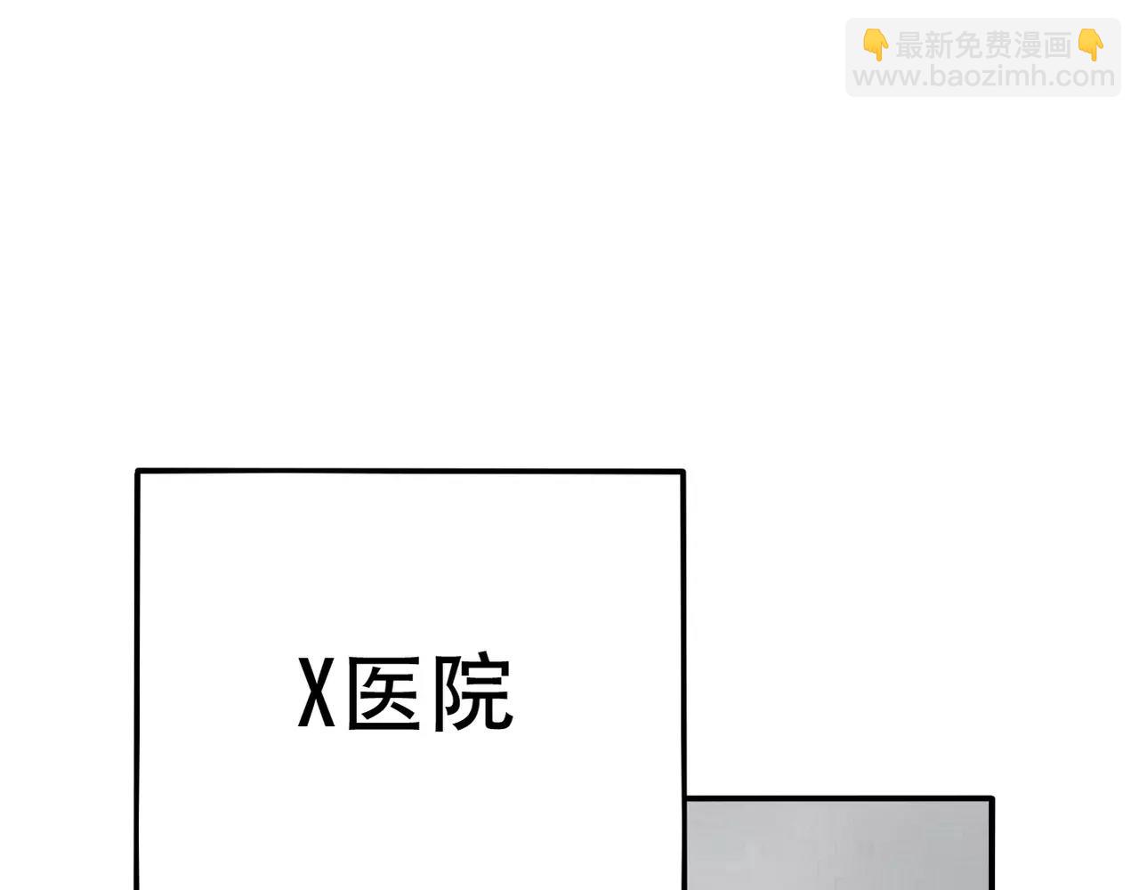 《真爱透视中》第13话 不会原谅 第29页