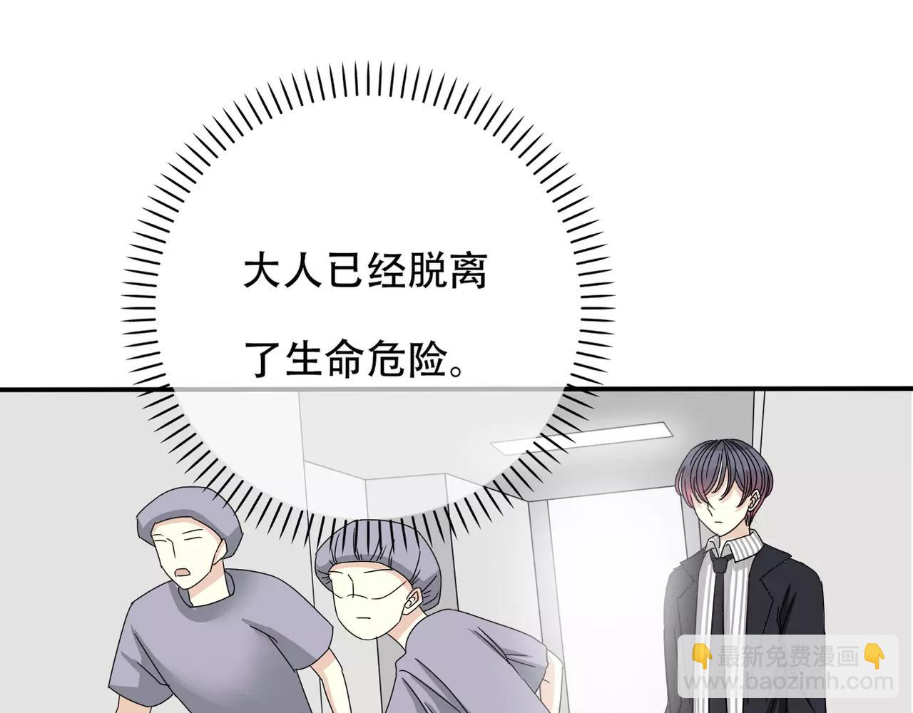 《真爱透视中》第13话 不会原谅 第31页