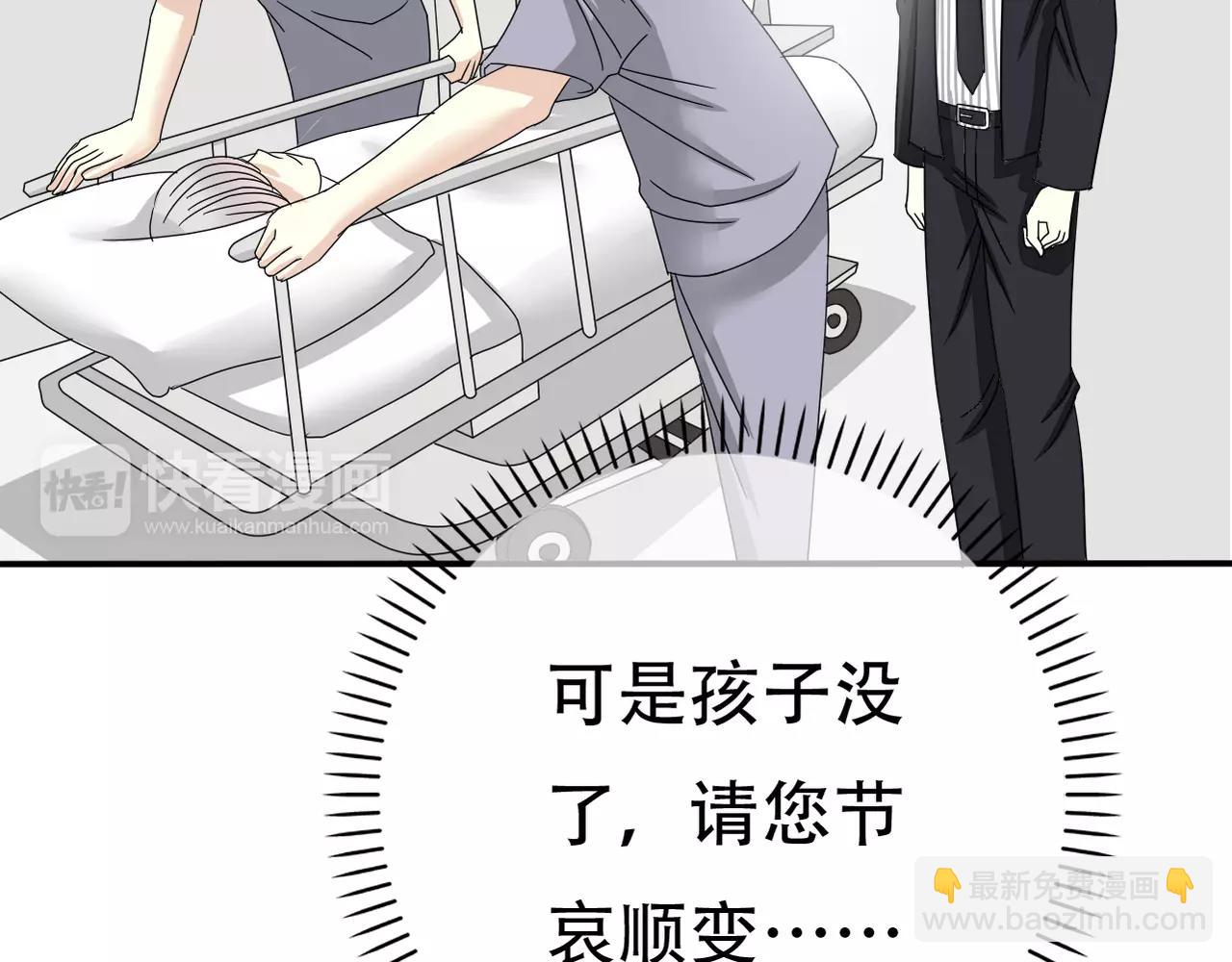 《真爱透视中》第13话 不会原谅 第32页