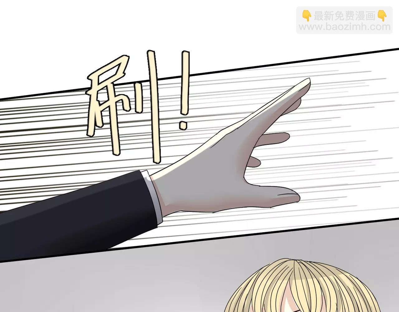 《真爱透视中》第13话 不会原谅 第44页
