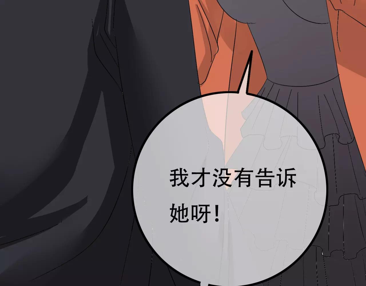 《真爱透视中》第13话 不会原谅 第46页