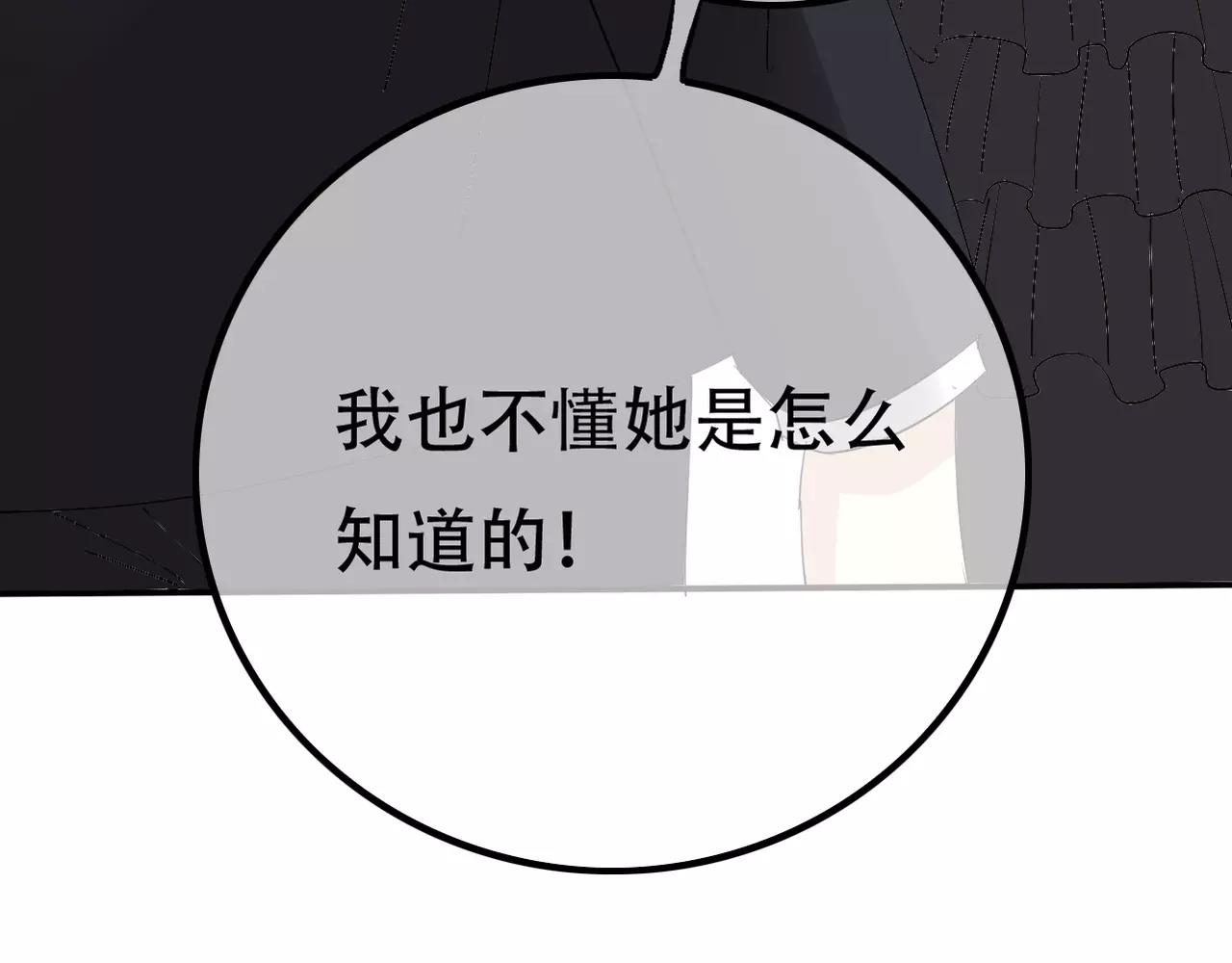 《真爱透视中》第13话 不会原谅 第47页