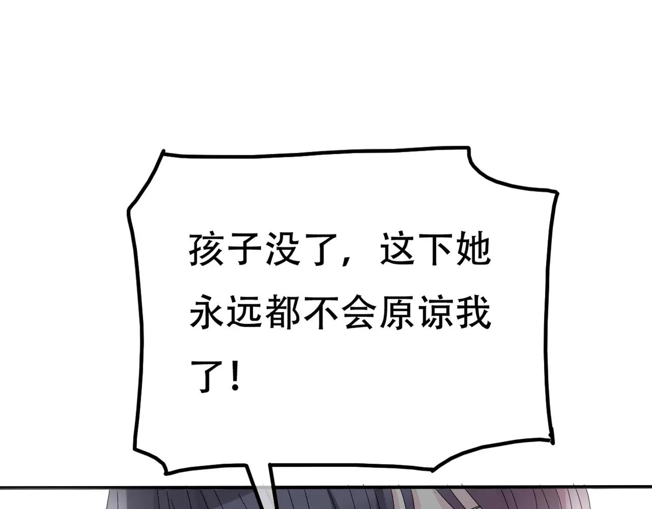 《真爱透视中》第13话 不会原谅 第48页