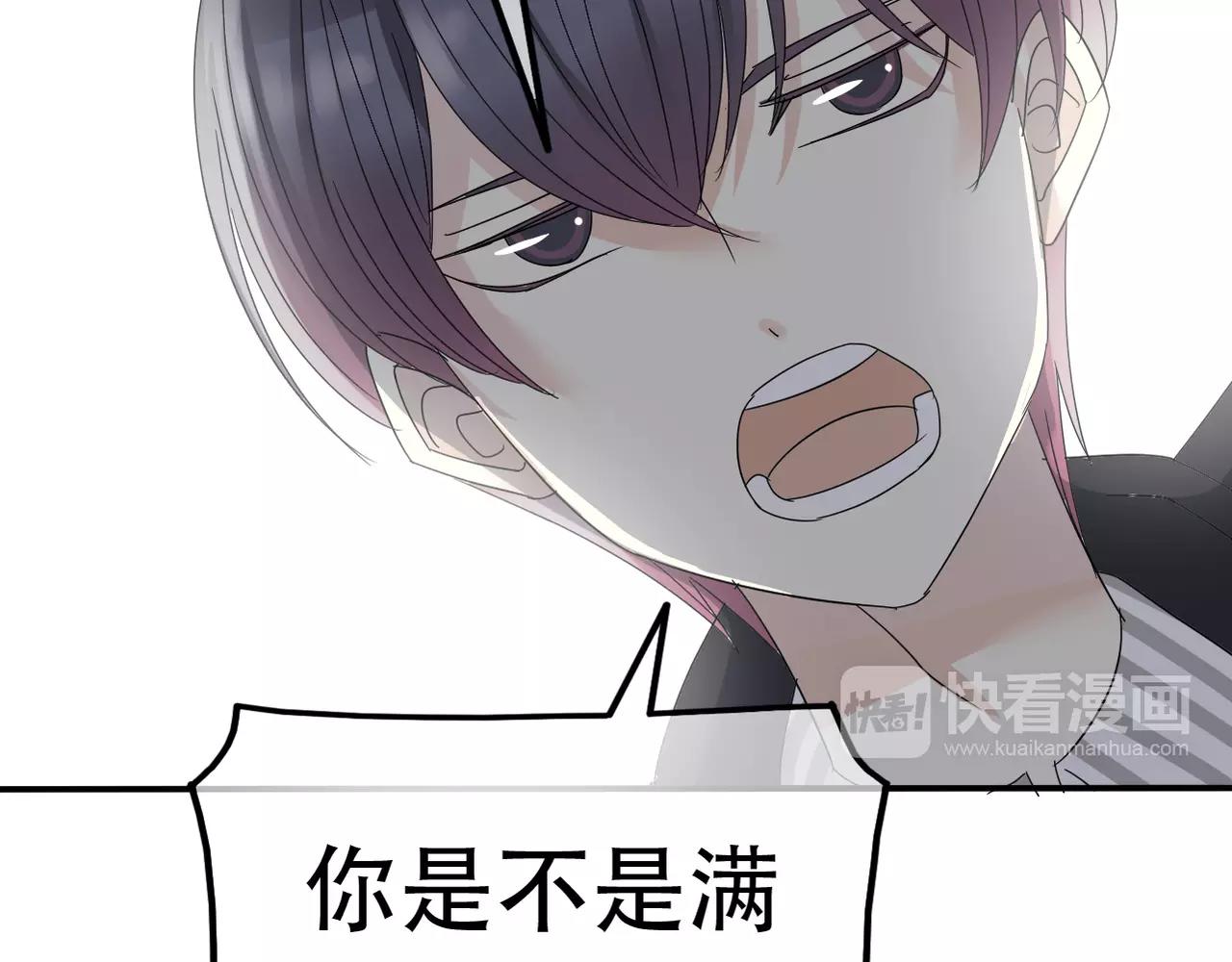 《真爱透视中》第13话 不会原谅 第49页