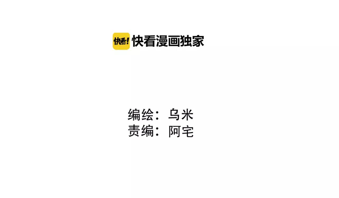 《真爱透视中》第13话 不会原谅 第8页
