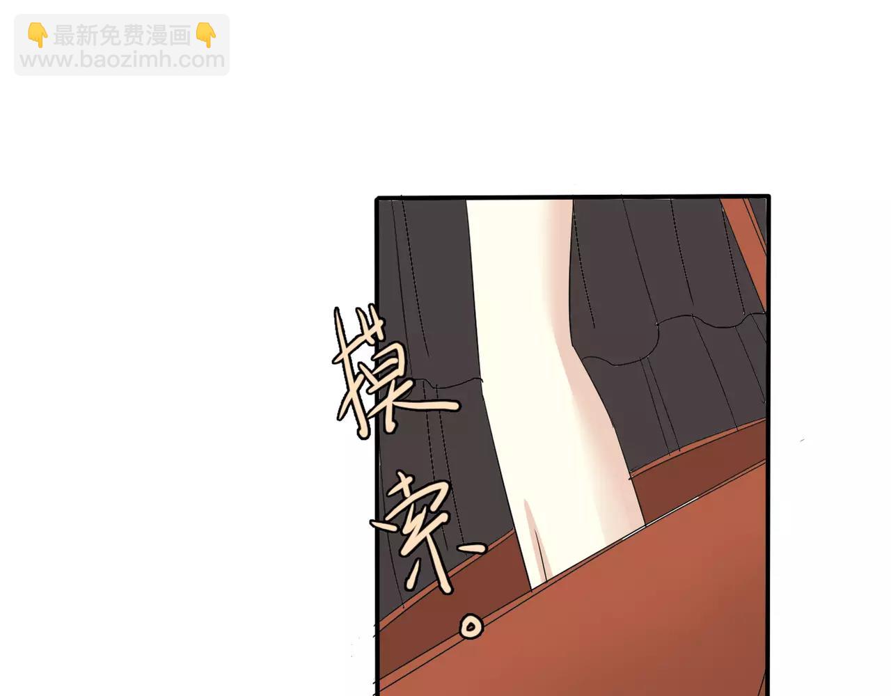 《真爱透视中》第13话 不会原谅 第9页
