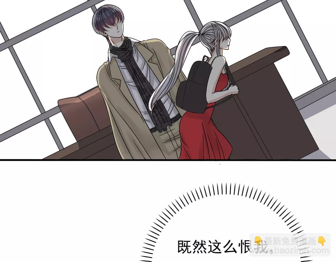 《真爱透视中》第15话 你认识她？ 第10页