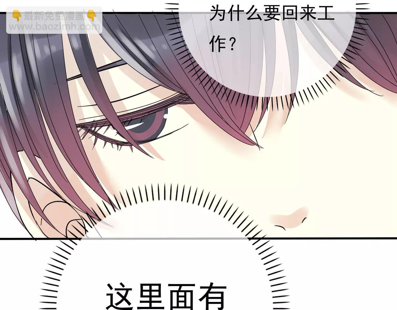 《真爱透视中》第15话 你认识她？ 第11页