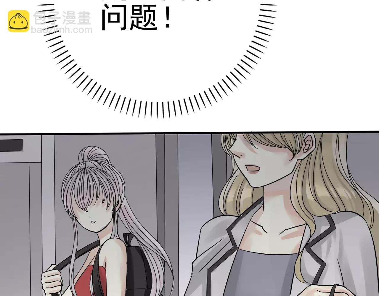 《真爱透视中》第15话 你认识她？ 第12页