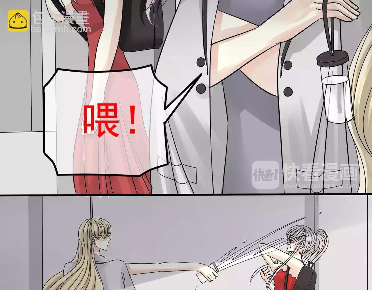 《真爱透视中》第15话 你认识她？ 第13页