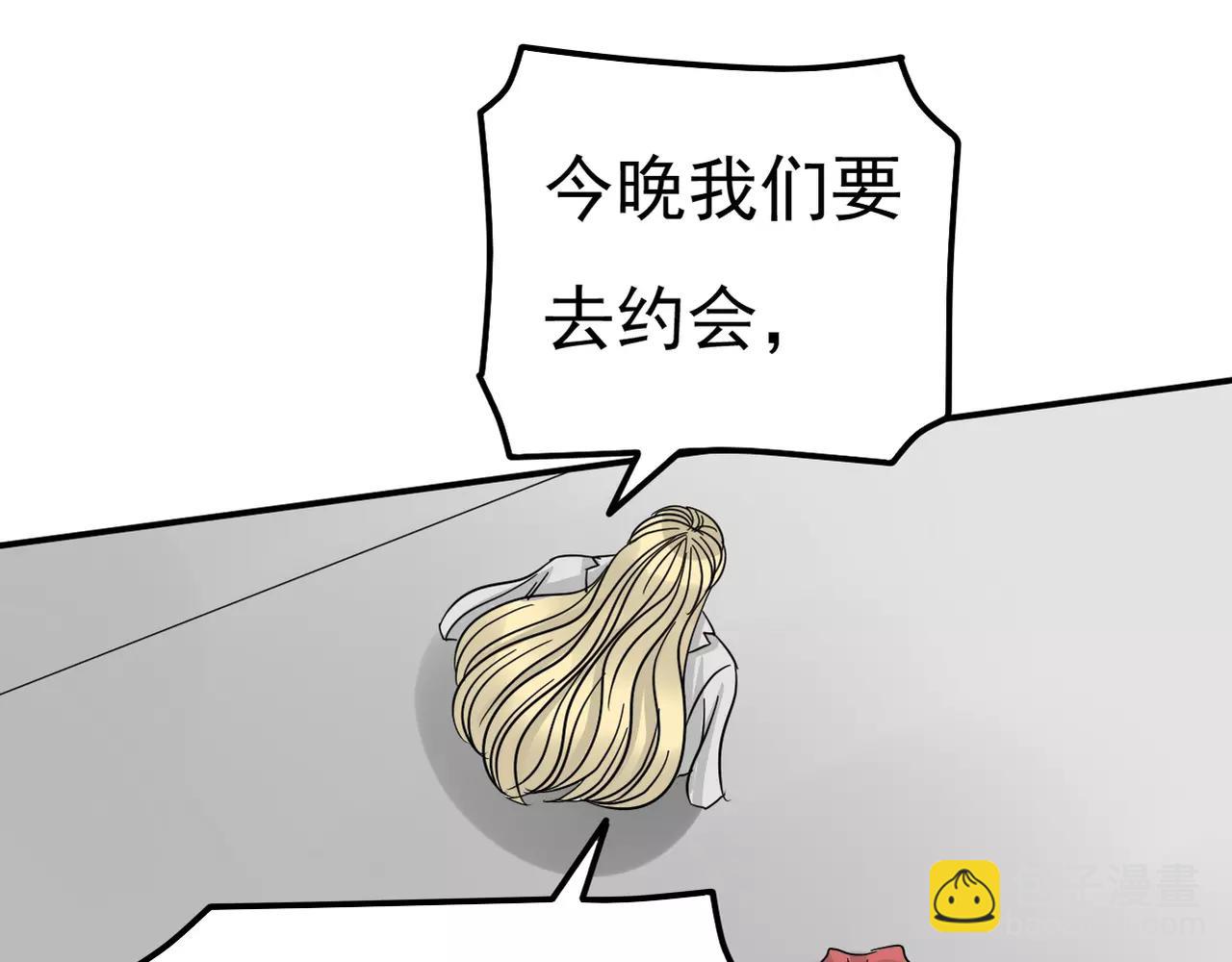 《真爱透视中》第15话 你认识她？ 第19页