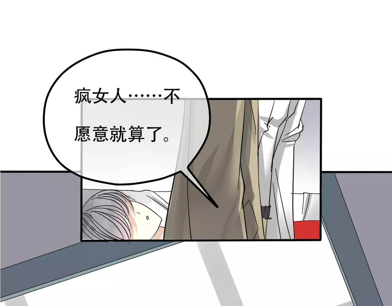 《真爱透视中》第15话 你认识她？ 第1页