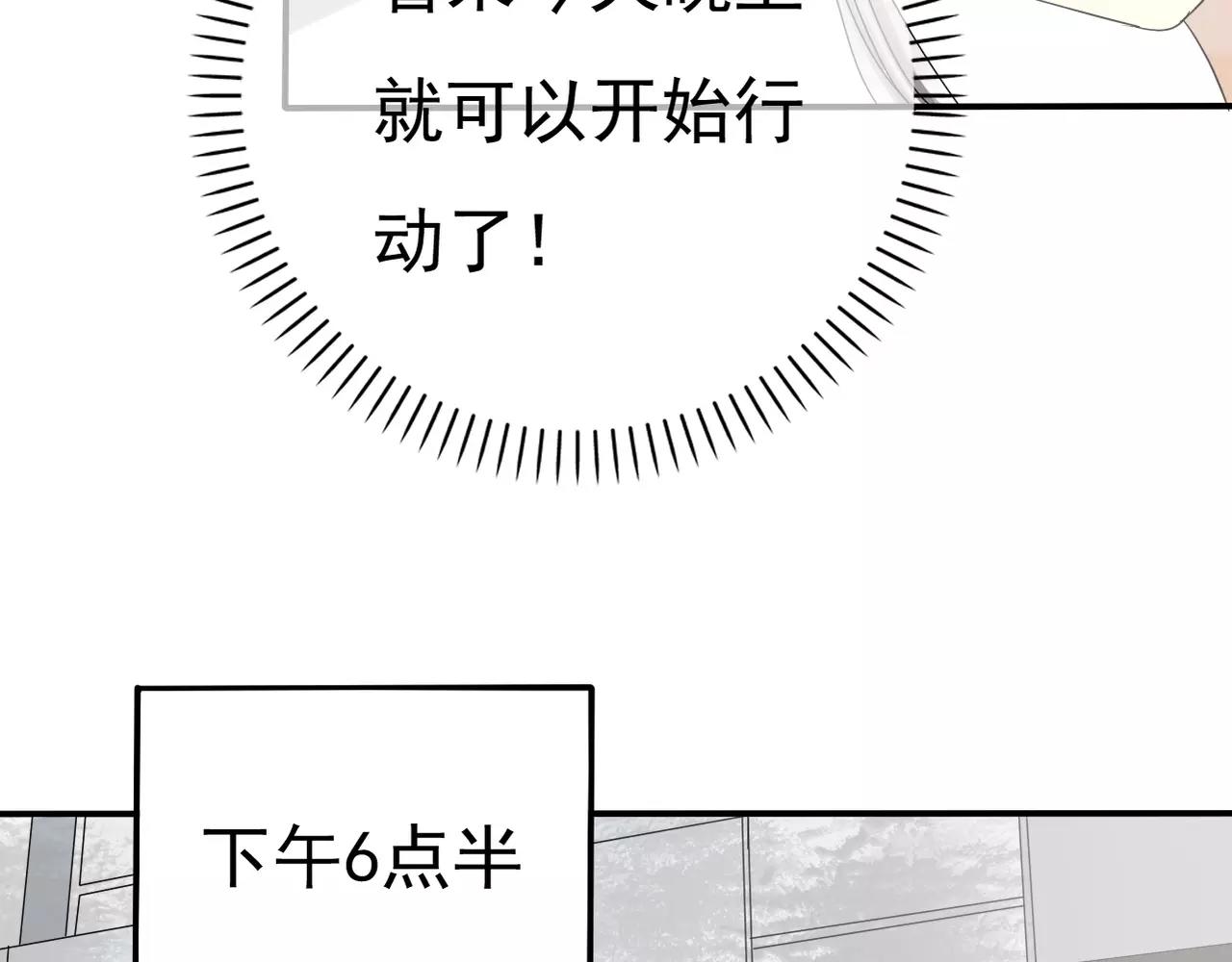 《真爱透视中》第15话 你认识她？ 第21页