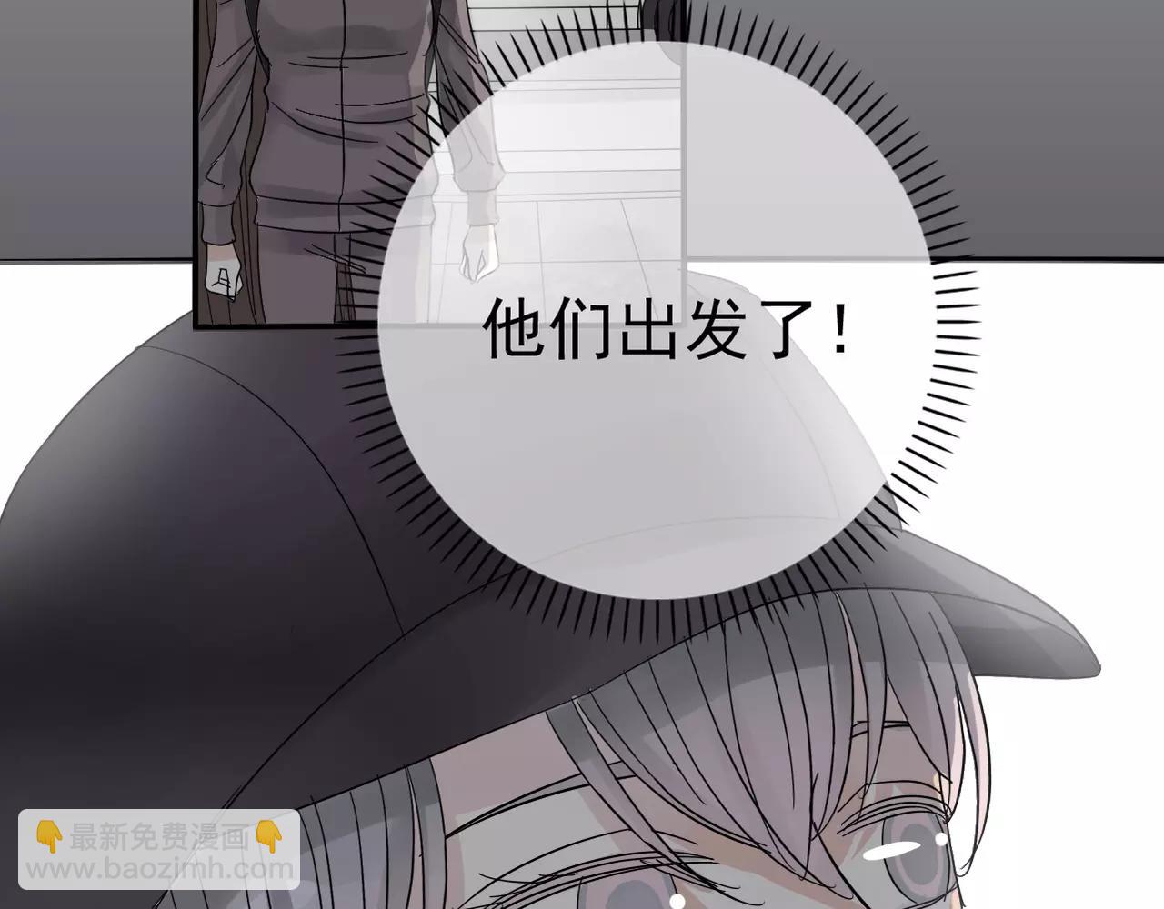 《真爱透视中》第15话 你认识她？ 第24页