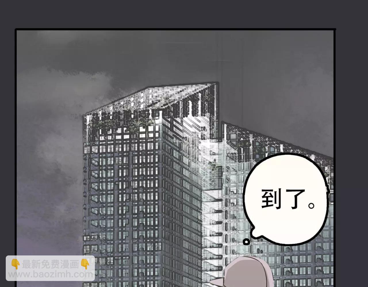 《真爱透视中》第15话 你认识她？ 第28页