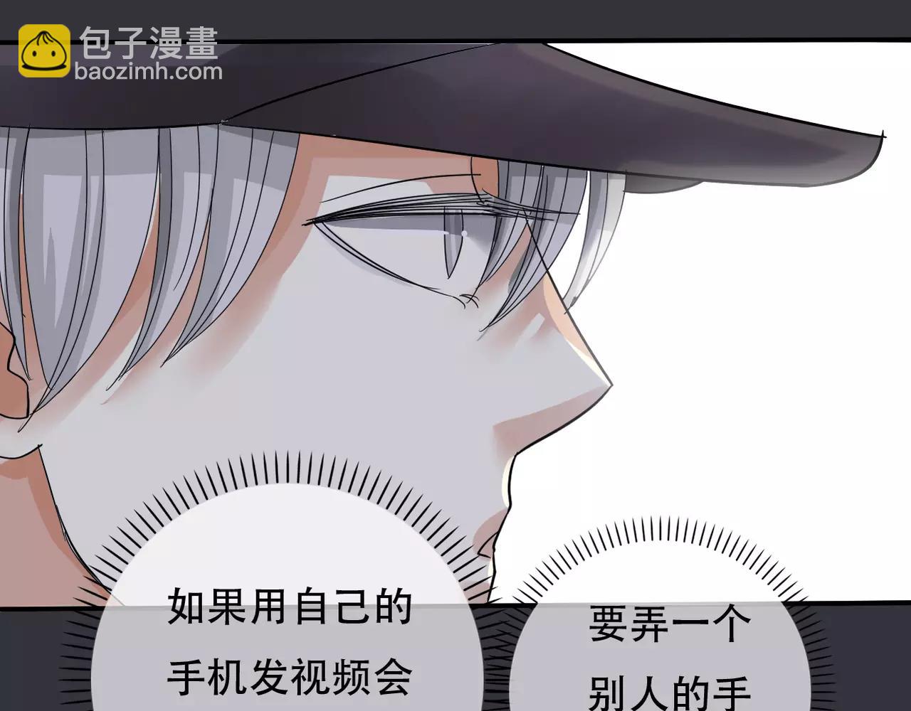 《真爱透视中》第15话 你认识她？ 第30页