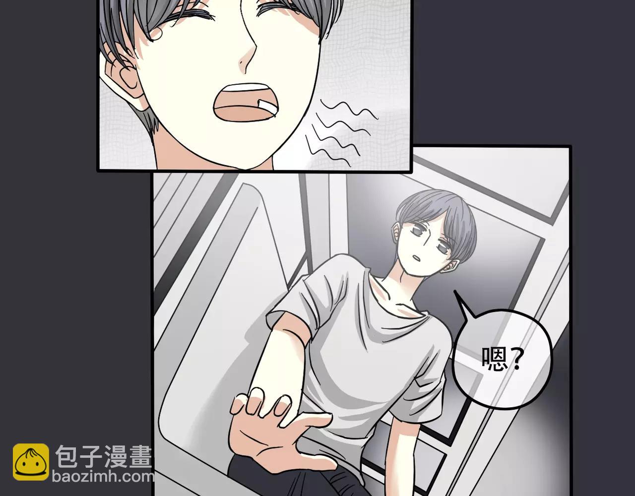 《真爱透视中》第15话 你认识她？ 第34页
