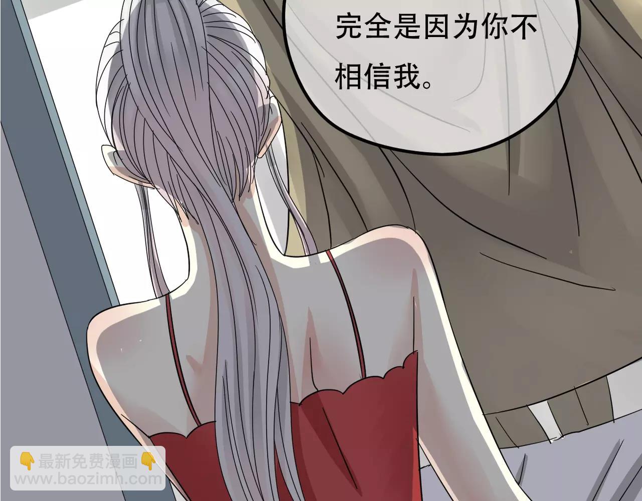 《真爱透视中》第15话 你认识她？ 第3页