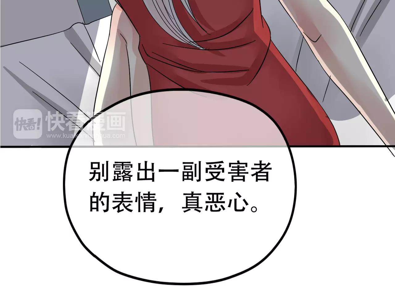 《真爱透视中》第15话 你认识她？ 第4页