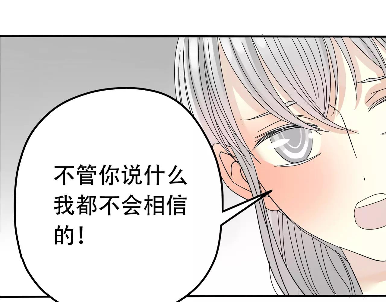 《真爱透视中》第15话 你认识她？ 第5页