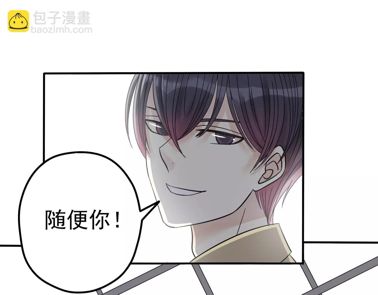 《真爱透视中》第15话 你认识她？ 第9页