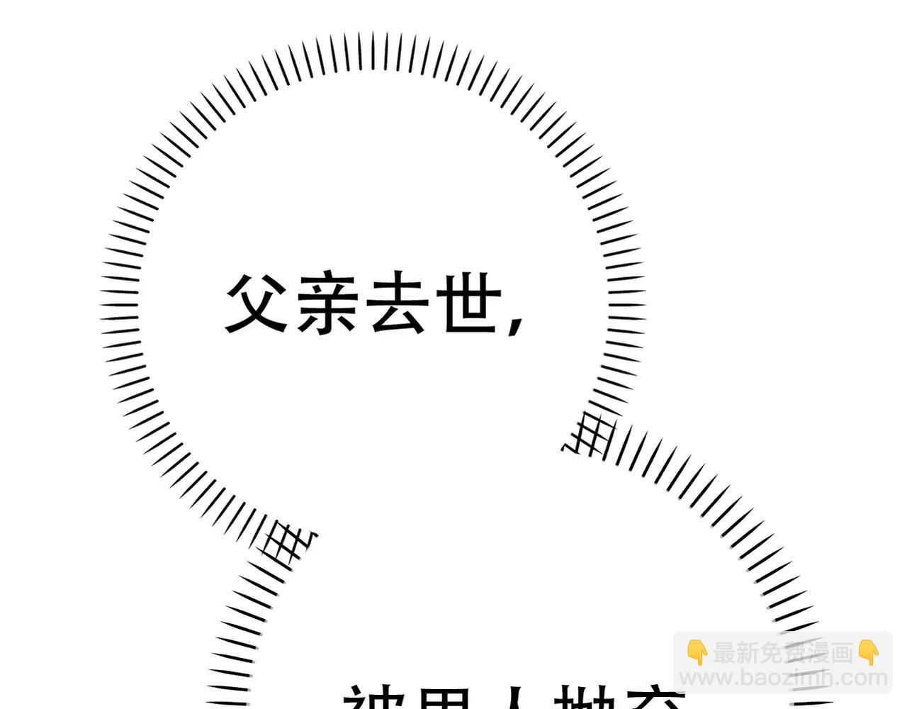 《真爱透视中》第14话 从头开始 第10页