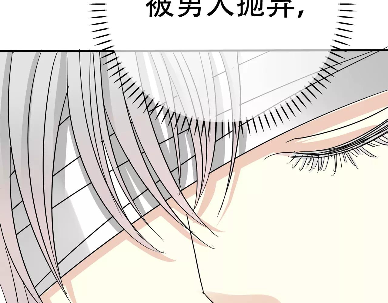 《真爱透视中》第14话 从头开始 第11页