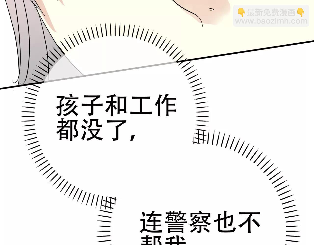 《真爱透视中》第14话 从头开始 第12页