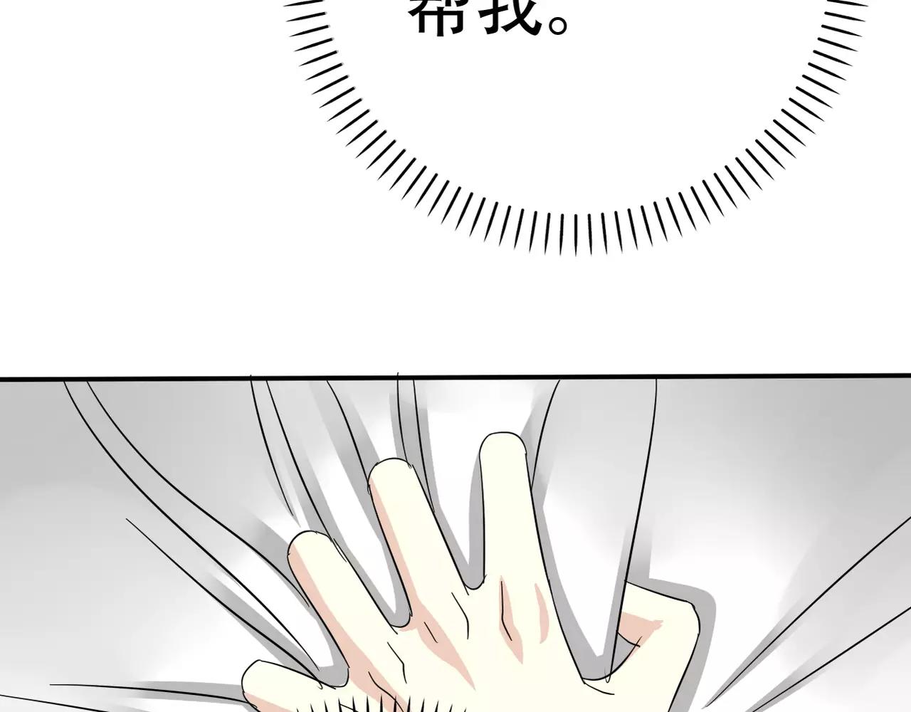 《真爱透视中》第14话 从头开始 第13页