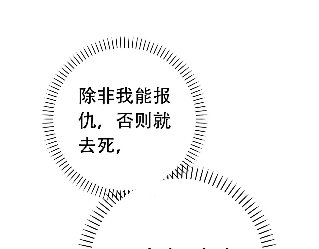 《真爱透视中》第14话 从头开始 第15页