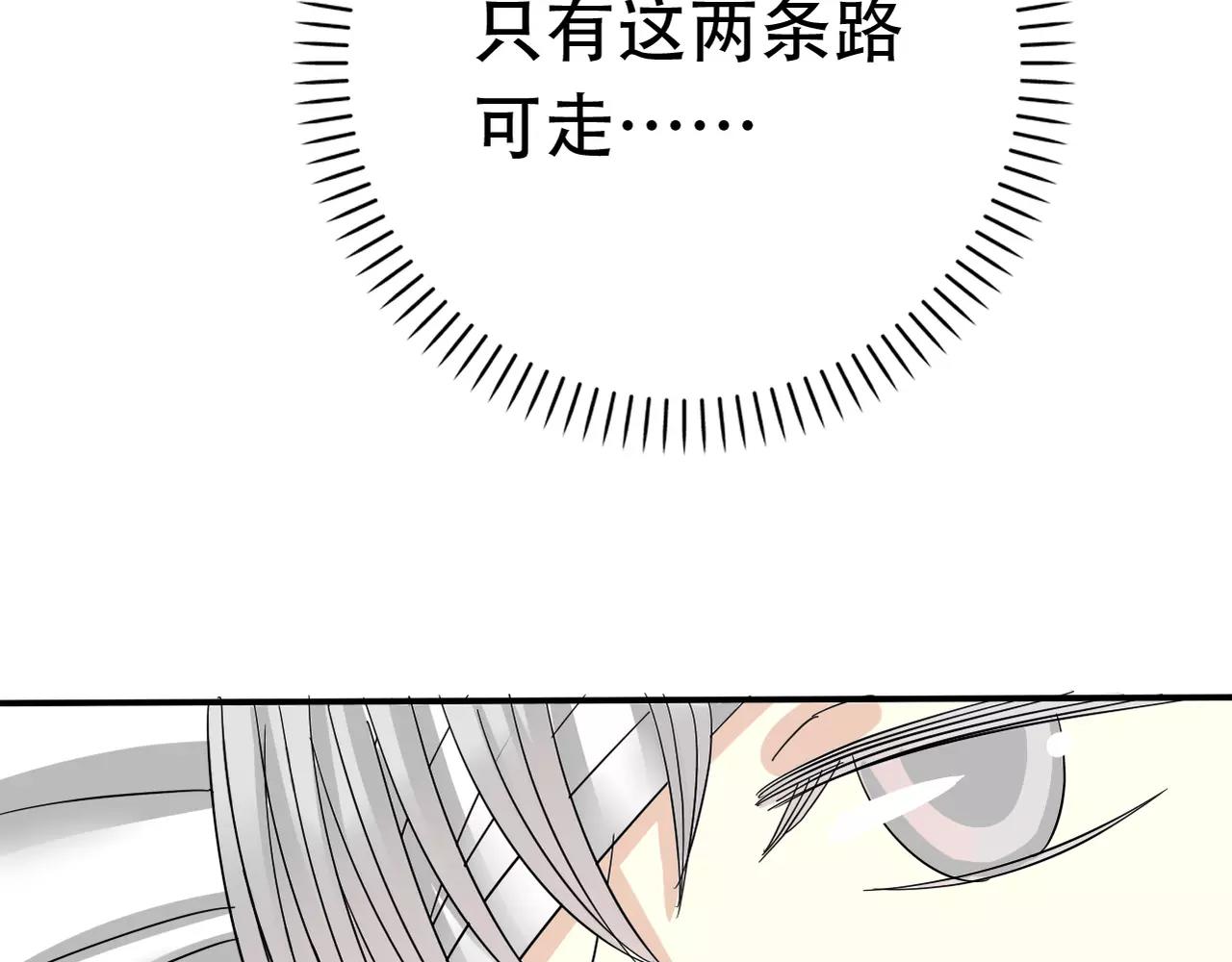 《真爱透视中》第14话 从头开始 第16页