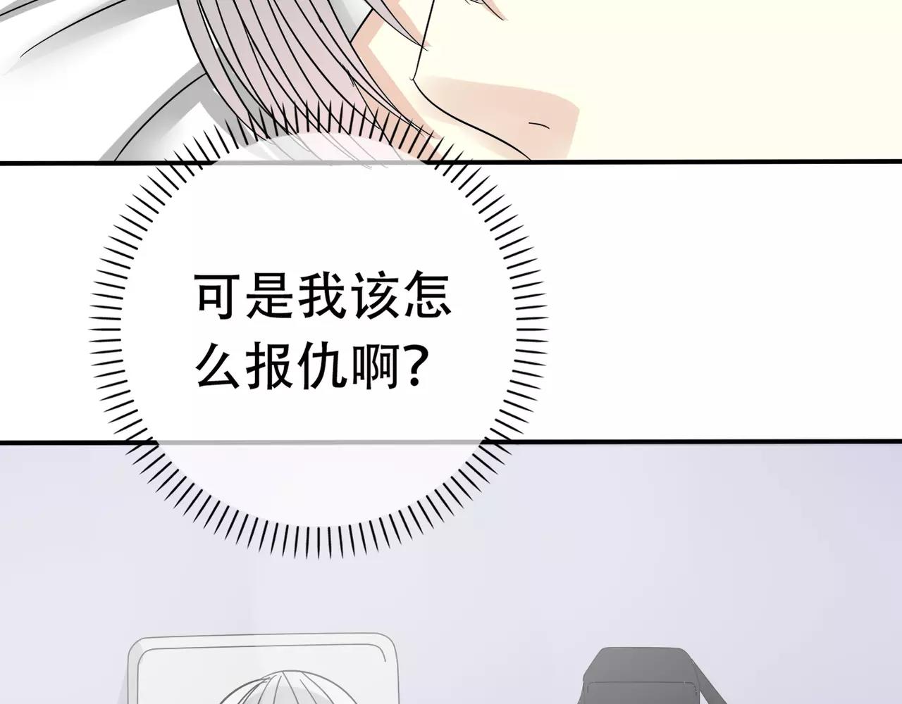 《真爱透视中》第14话 从头开始 第17页