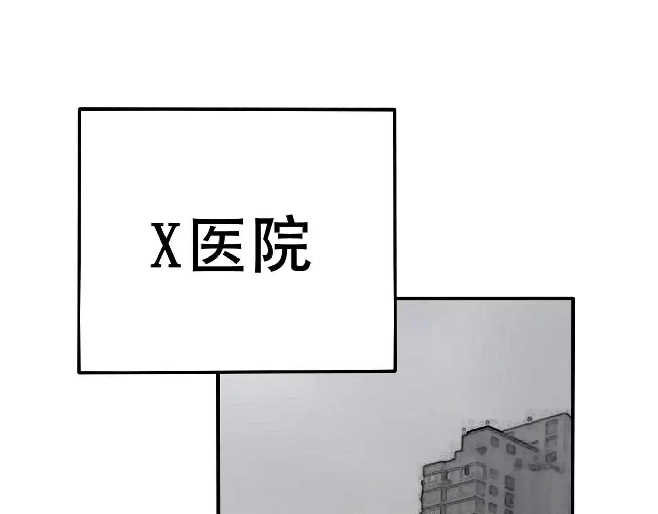 《真爱透视中》第14话 从头开始 第1页
