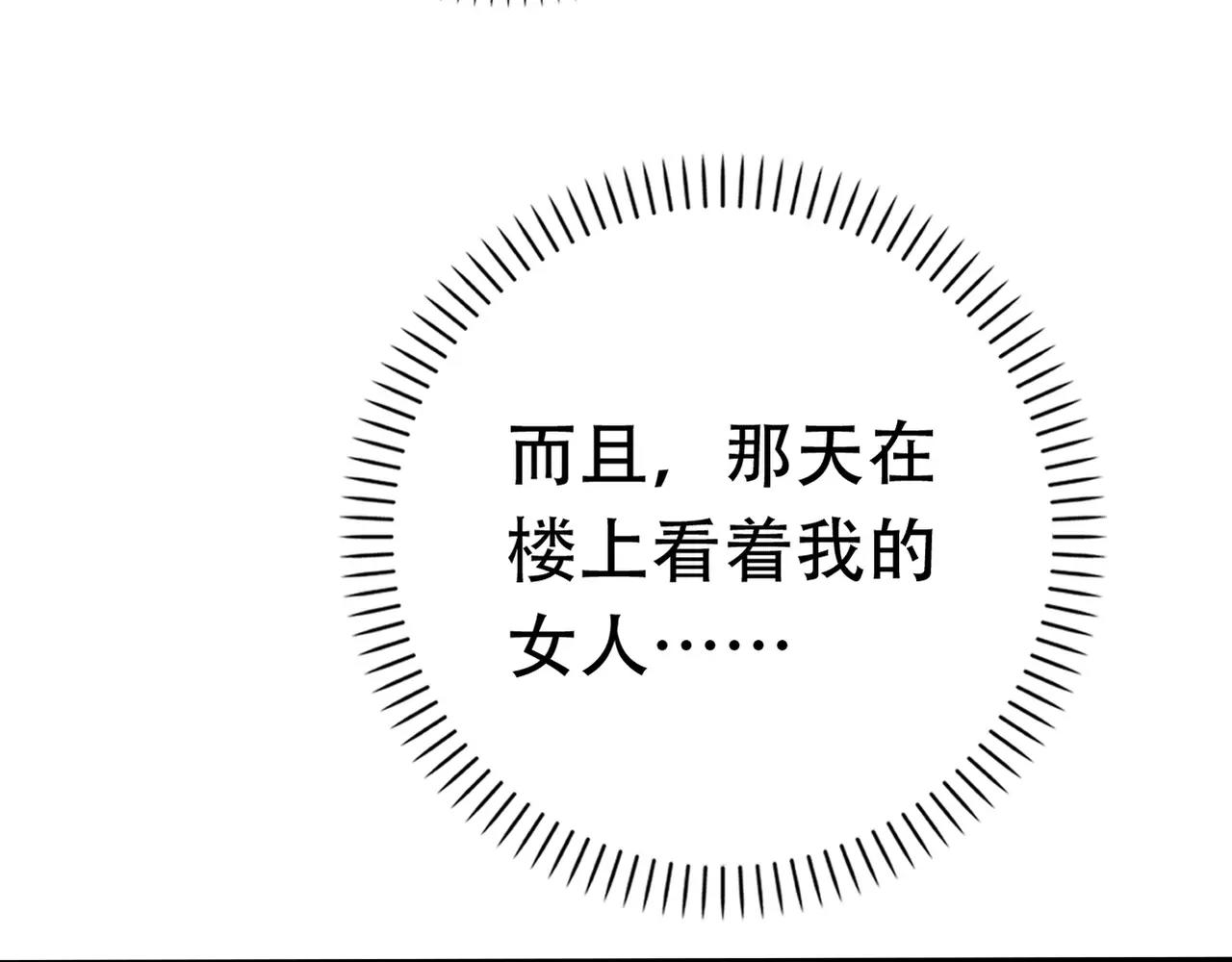 《真爱透视中》第14话 从头开始 第20页