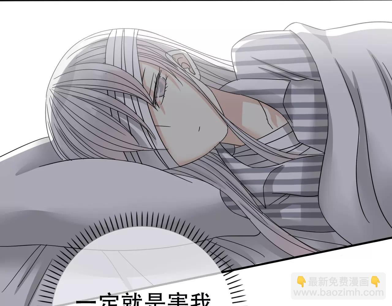 《真爱透视中》第14话 从头开始 第21页