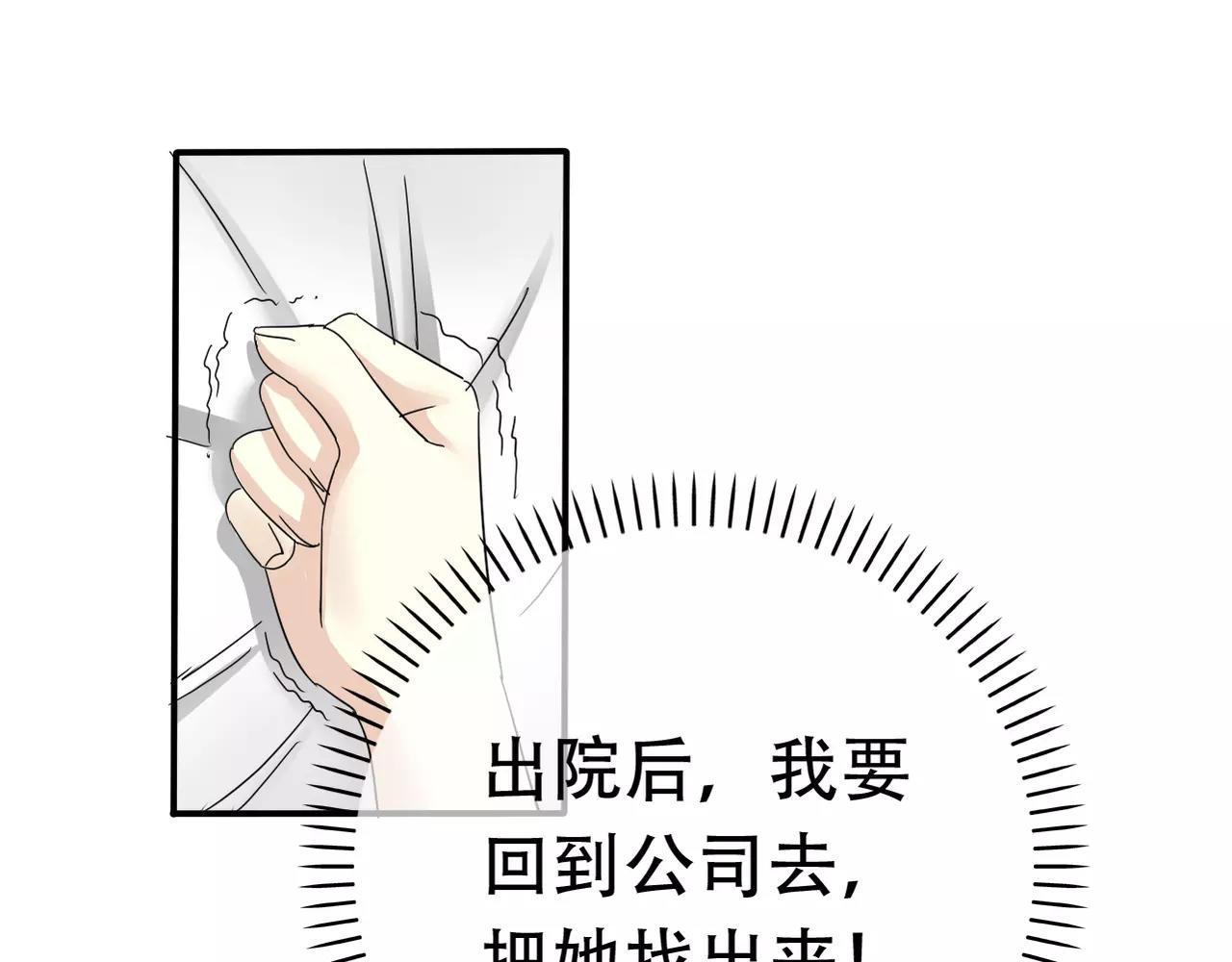 《真爱透视中》第14话 从头开始 第24页