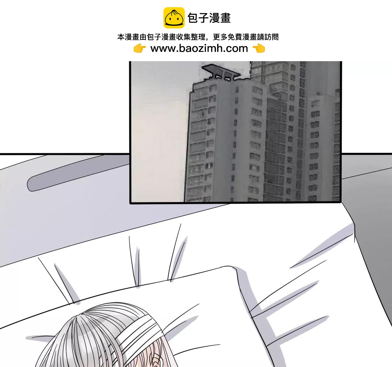 《真爱透视中》第14话 从头开始 第2页