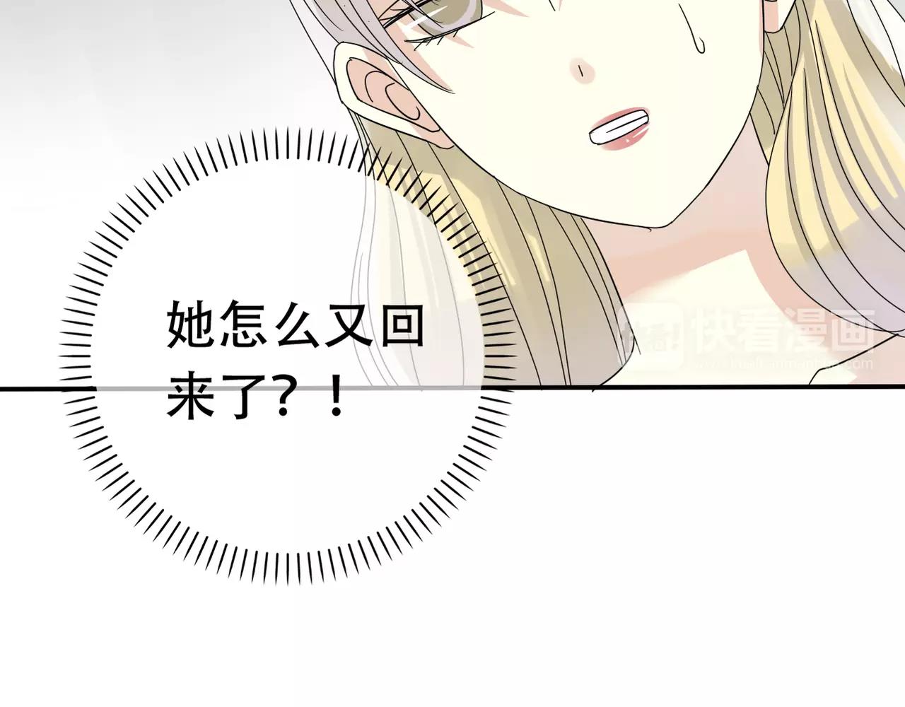 《真爱透视中》第14话 从头开始 第34页