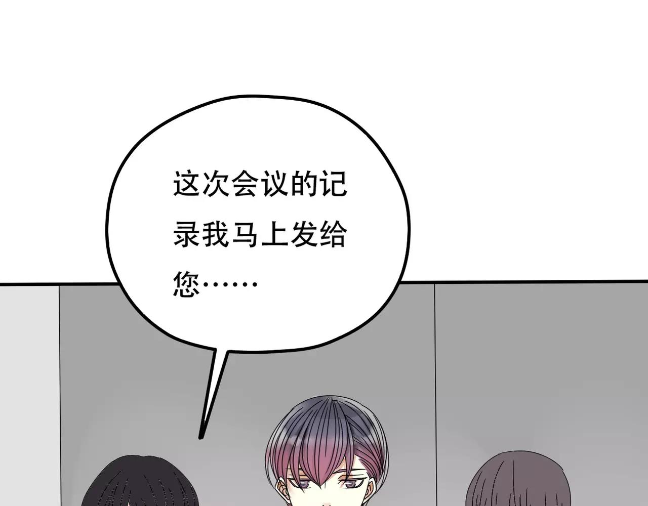 《真爱透视中》第14话 从头开始 第35页