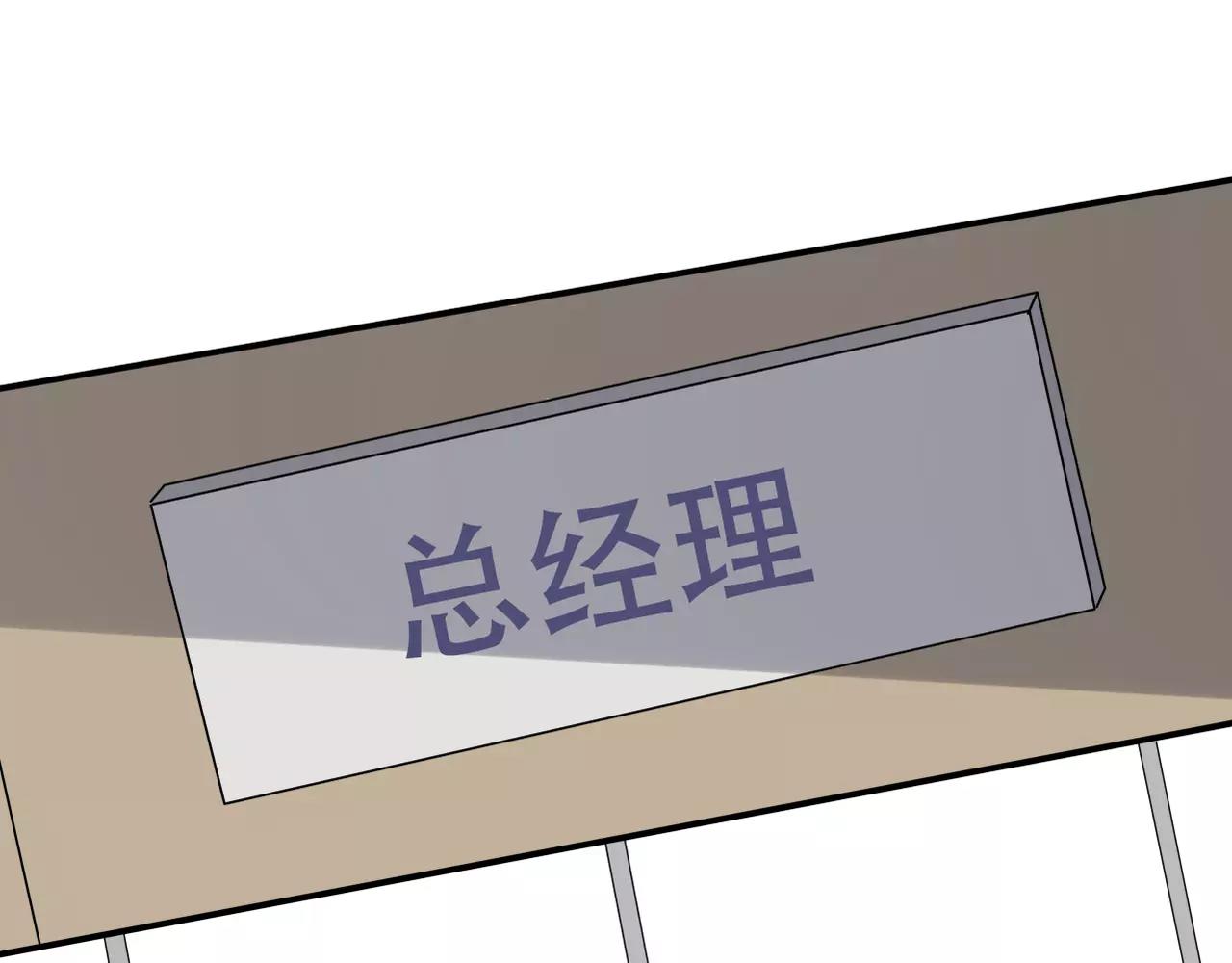 《真爱透视中》第14话 从头开始 第43页